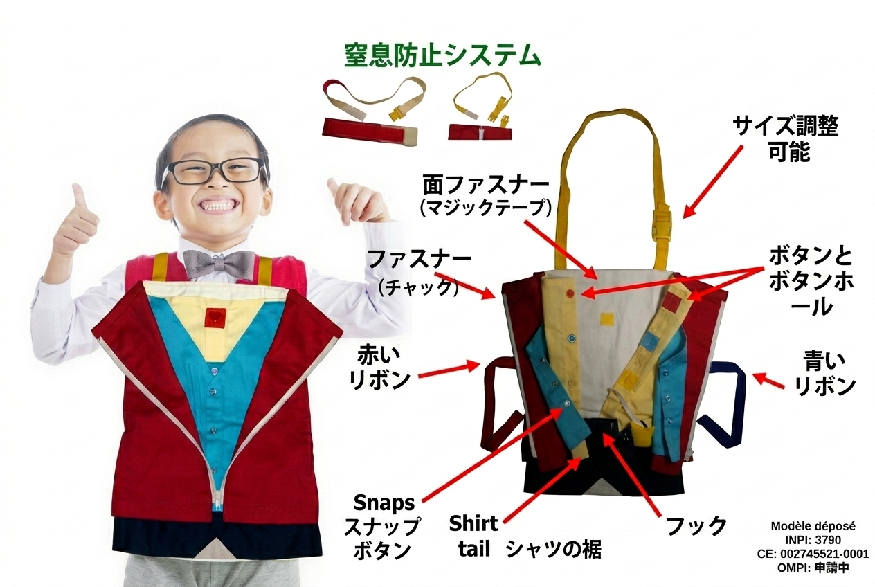 自信を持って着替えができるようになろう(男の子向け)